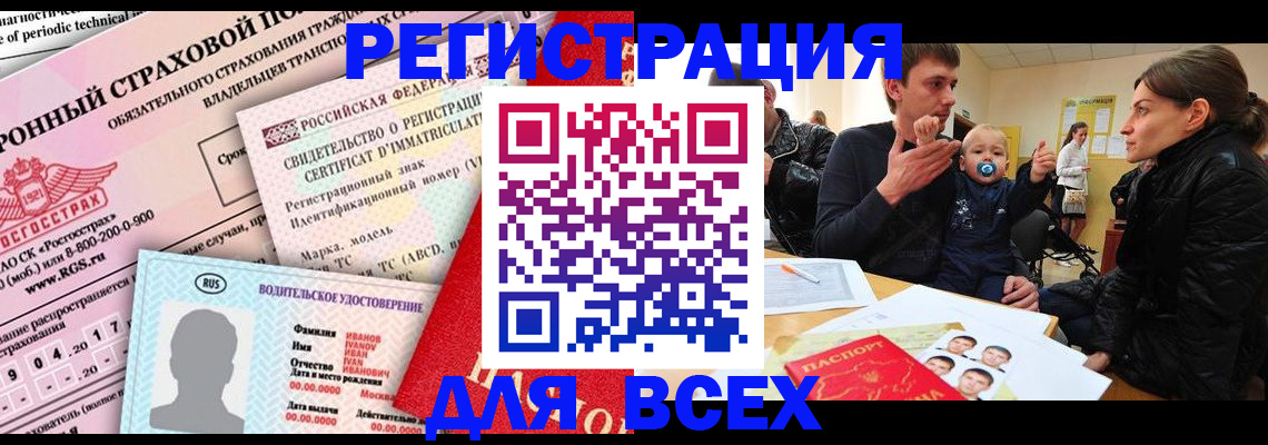 прописка от собственника в Добрянке