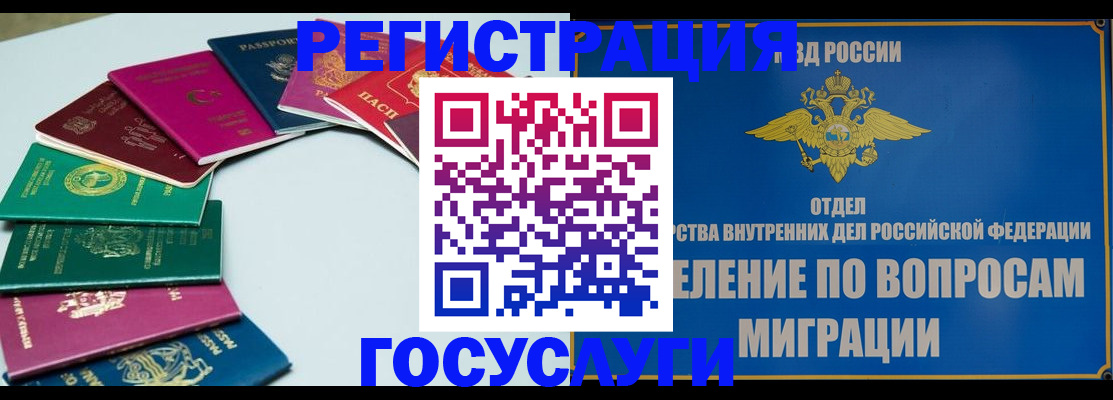 временная регистрация 2025 в Добрянке