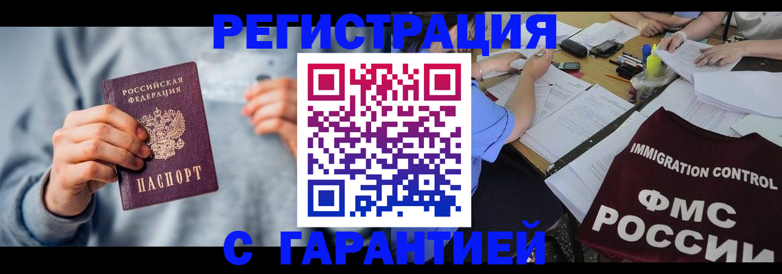 где прописаться в Добрянке