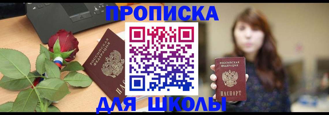 временная регистрация в квартире в Добрянке