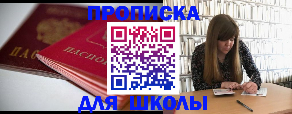 где прописаться в Добрянке