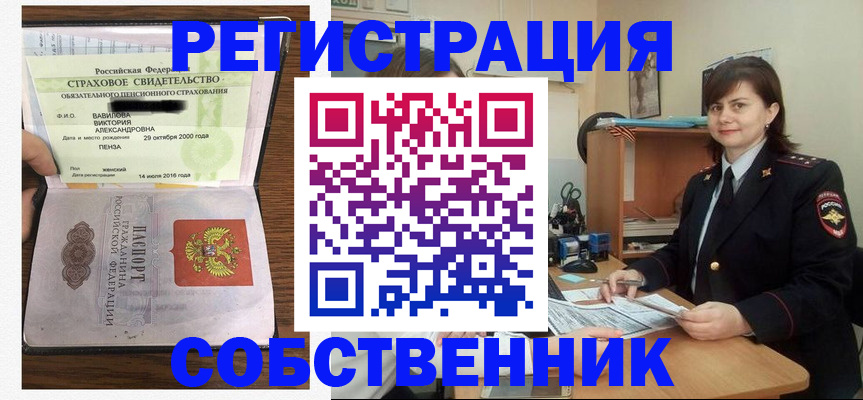 прописка 2025 в Добрянке