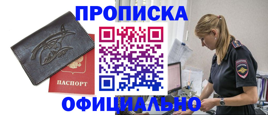 где прописаться в Добрянке