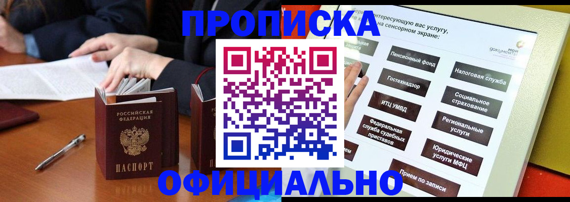 временная регистрация адрес в Добрянке