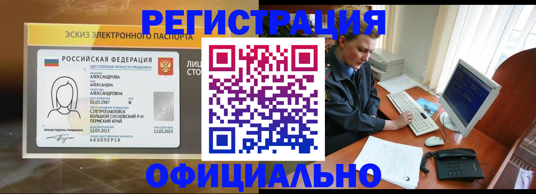 прописка иностранных граждан в Добрянке